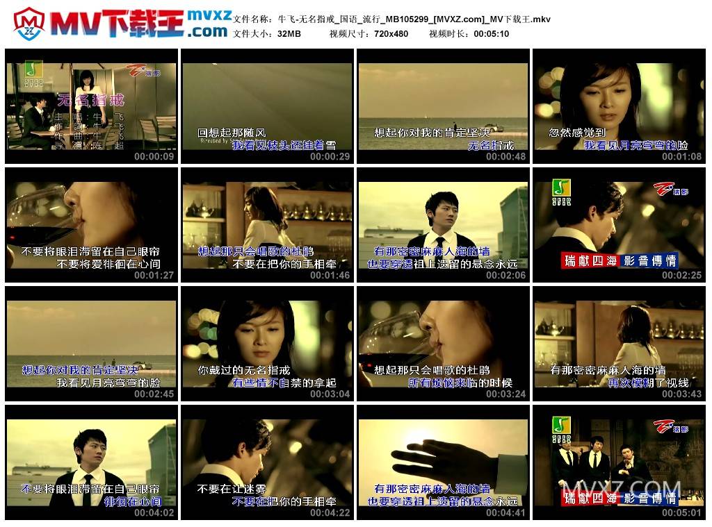 牛飞-无名指戒_国语_流行_MB105299